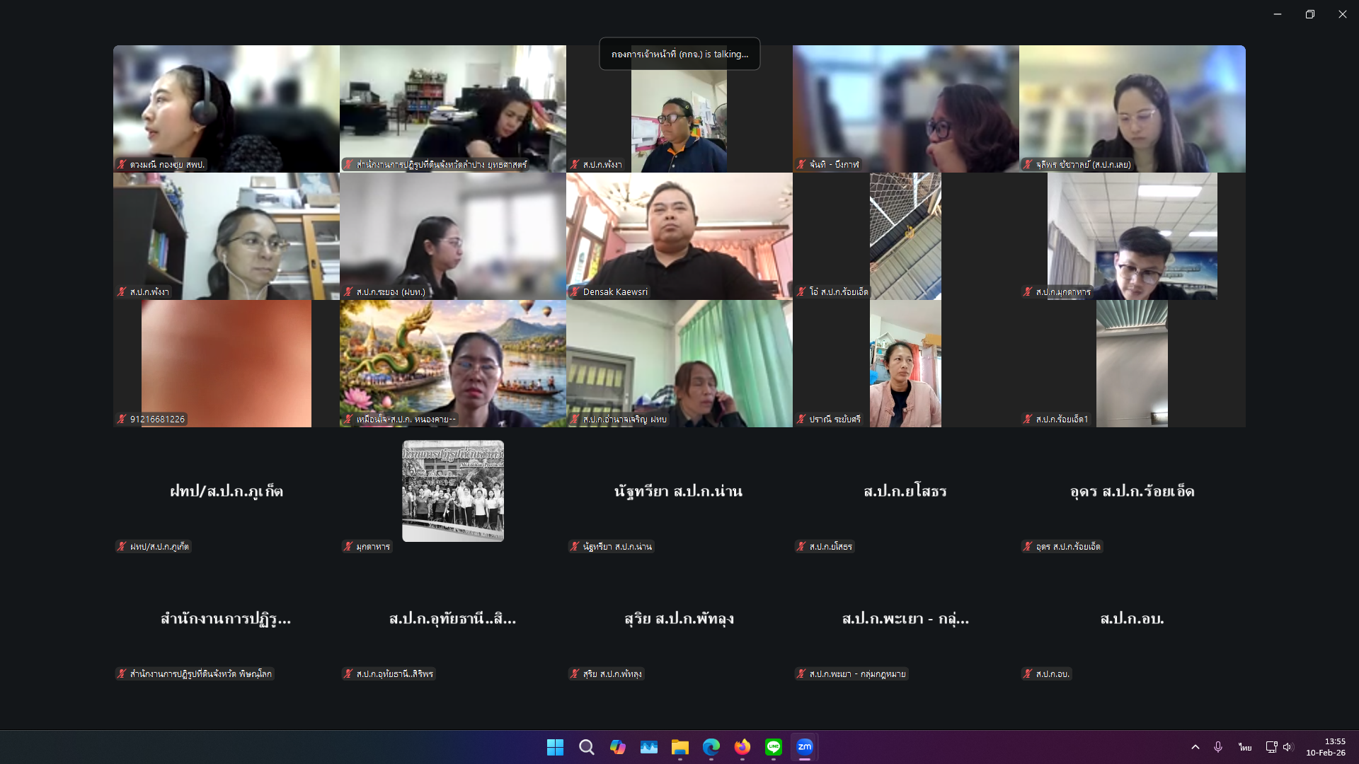title - ส.ป.ก. ประชุมสร้างความรู้ความเข้าใจ หลักเกณฑ์ และวิธีการประเมินการปฏิบัติงานของพนักงานราชการทั่วไป ในสังกัด ส.ป.ก.